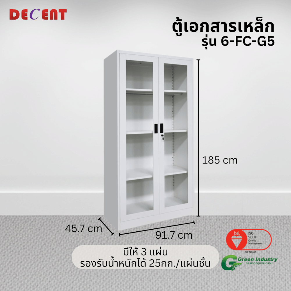 ตู้เอกสารเหล็กบานเปิด-กระจก DECENT รุ่น FC-G5 สีขาว 91.7 ซม._2